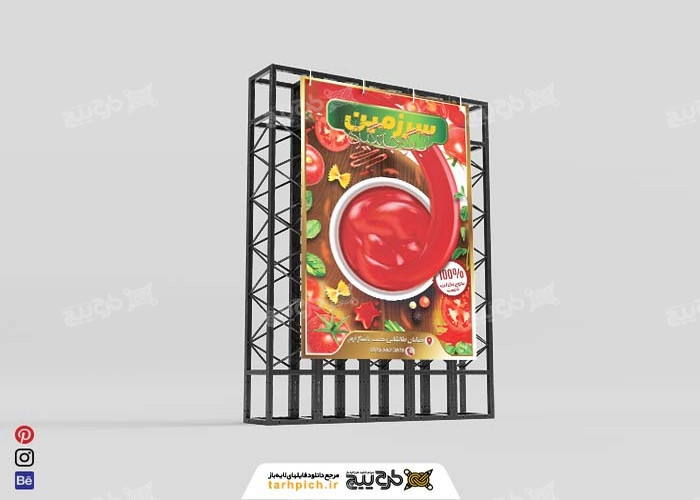 دانلود بنر عمودی آبگوجه گیری سرزمین با تصاویر وکتور