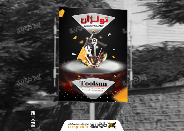 دانلود بنر فروشگاه ابزار آلات تولران