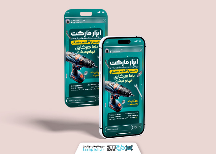 دانلود اینستاگرام فروشگاه ابزار آلات ابزار مارکت تصویر دریل و پیچ