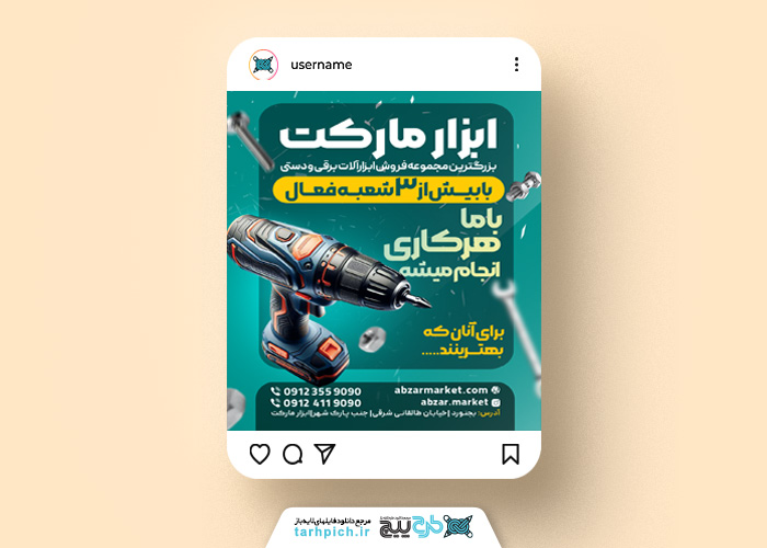 دانلود اینستاگرام فروشگاه ابزار آلات ابزار مارکت تصویر دریل و پیچ