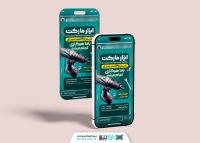 دانلود اینستاگرام فروشگاه ابزار آلات ابزار مارکت تصویر دریل و پیچ