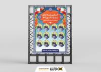 دانلود بنر استرابورد نفرات برتر کنکور با پرتره و رتبه اشخاص
