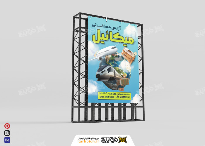دانلود بنر سر در آژانس مسافرتی میکائیل