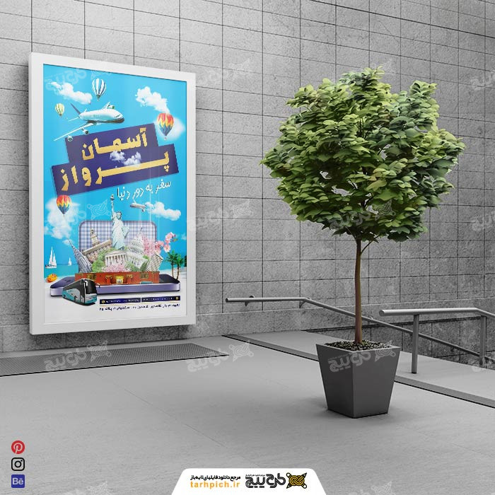 دانلود طرح بنر استرابرد آژانس مسافرتی و گردشگری آسمان پرواز