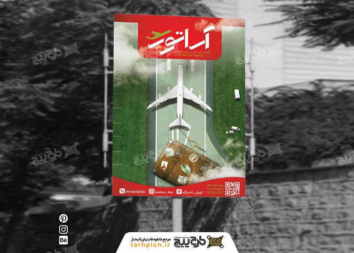دانلود بنر آژانس مسافرتی و تور گردی کراتور