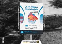 دانلود طرح بنر آژانس مسافرتی نوروز