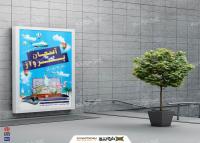 دانلود طرح بنر استرابرد آژانس مسافرتی و گردشگری آسمان پرواز