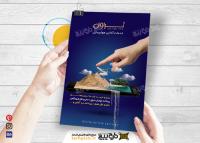 دانلود تراکت آژانس مسافرتی تراول