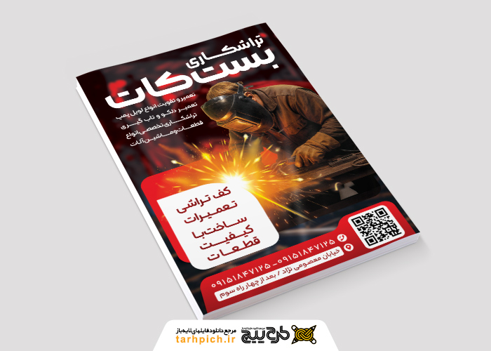 دانلود تراکت تراشکاری بست کات تصویر مرد تراشکار