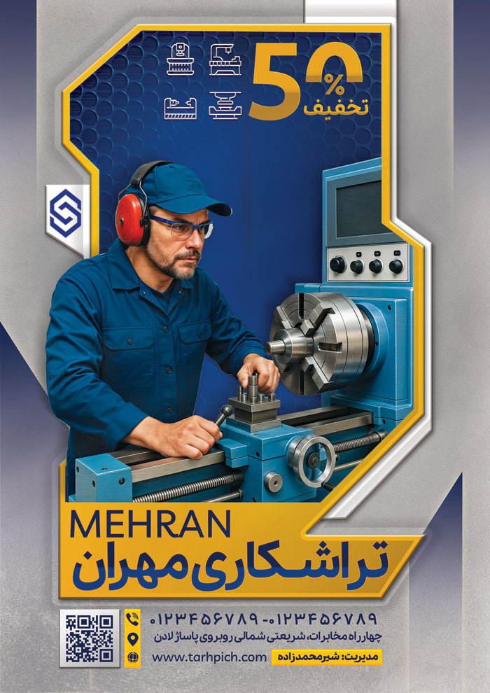 دانلود تراکت تراشکاری مهران با مدل استادکار پشت دستگاه CNC