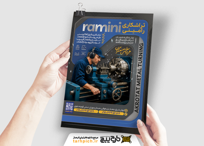 دانلود تراکت تراشکاری رامینی با مدل استادکار پشت دستگاه