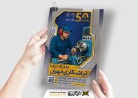 دانلود تراکت تراشکاری مهران با مدل استادکار پشت دستگاه CNC