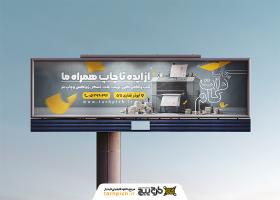 دانلود بنر عرشه پل هوایی تایپ و تکثیر دات کام با تصویر پرینتر