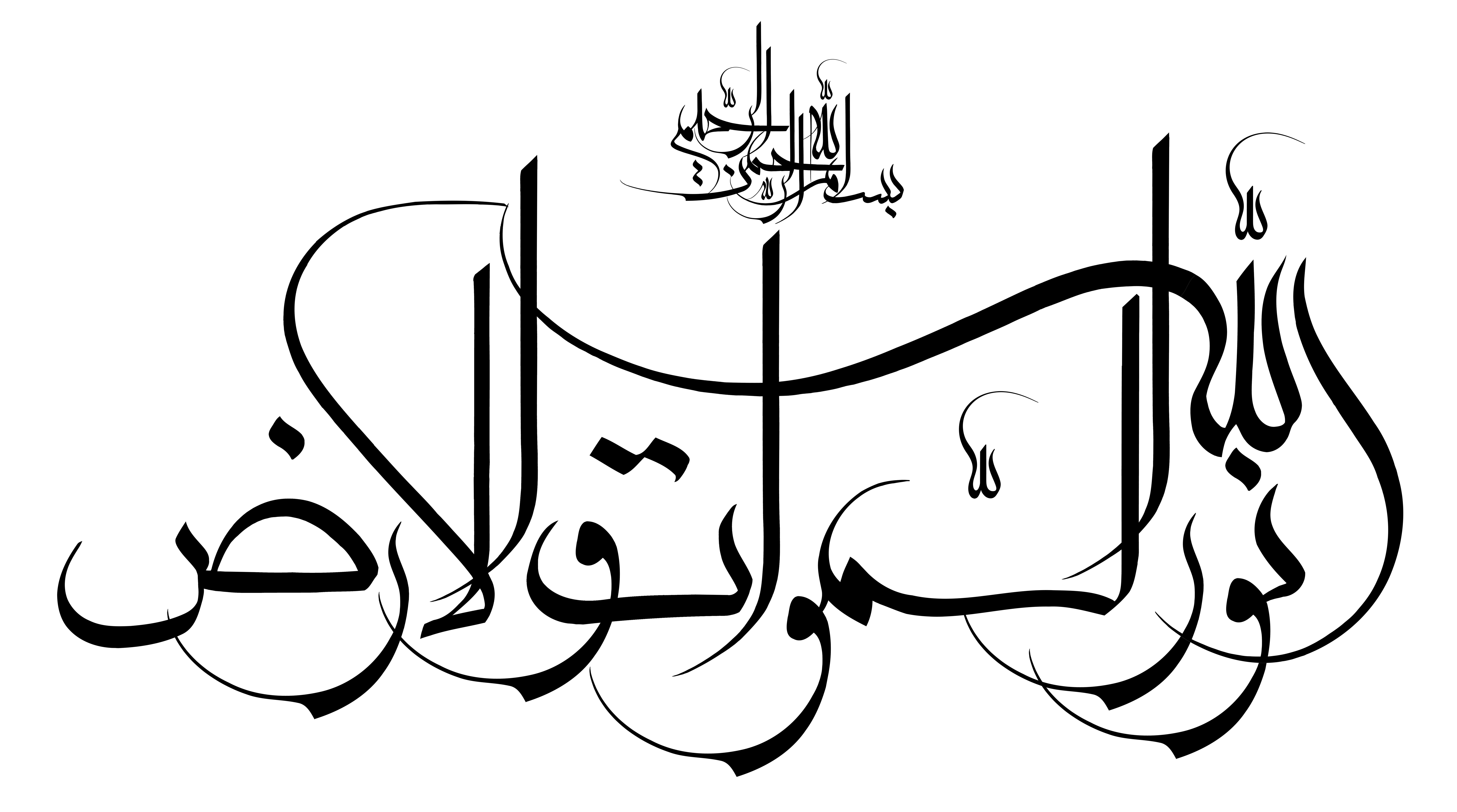 دانلود تایپوگرافی الله با فونت کشیده