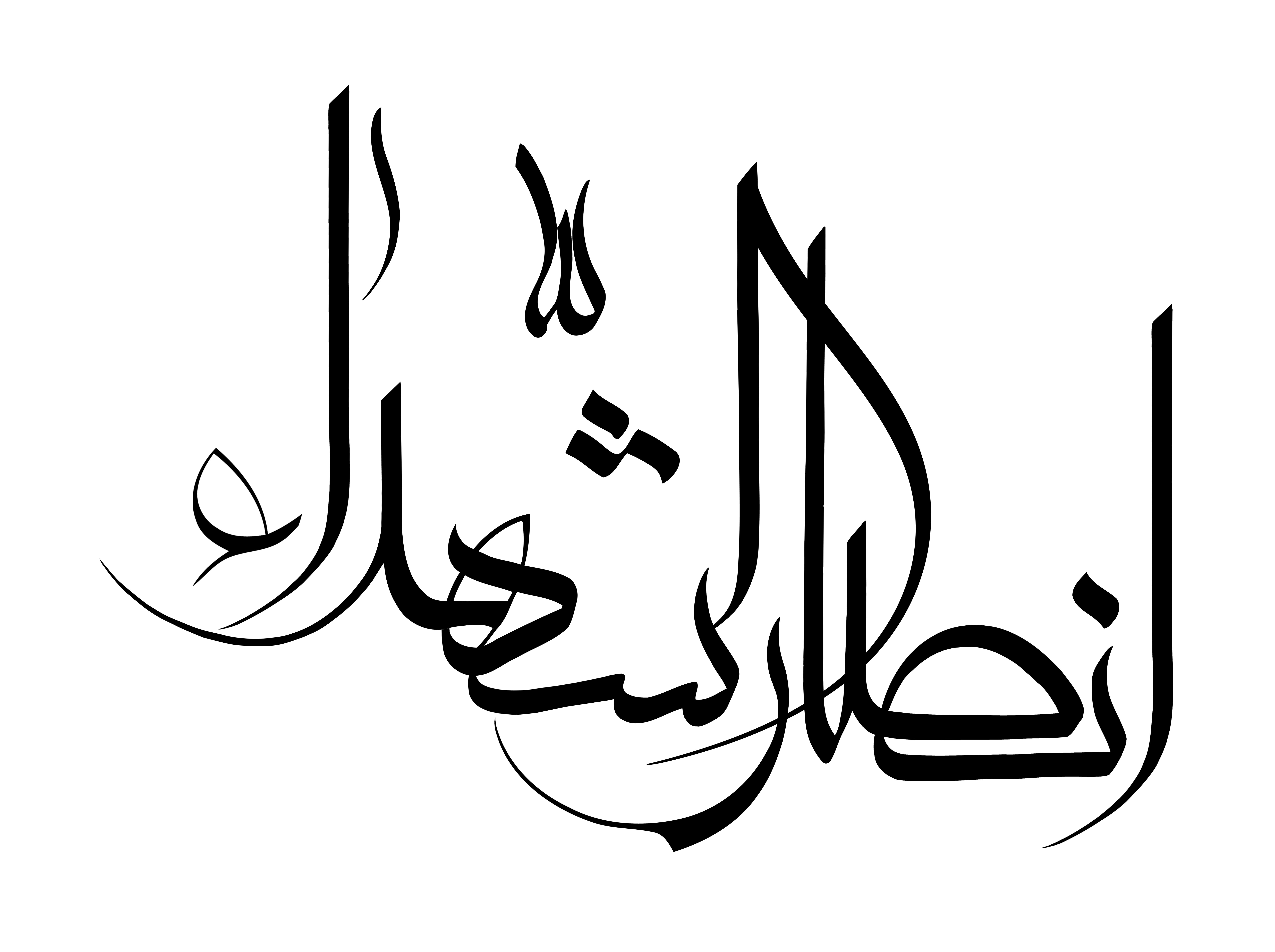دانلود تایپوگرافی انصار الشهدا فونت نازک