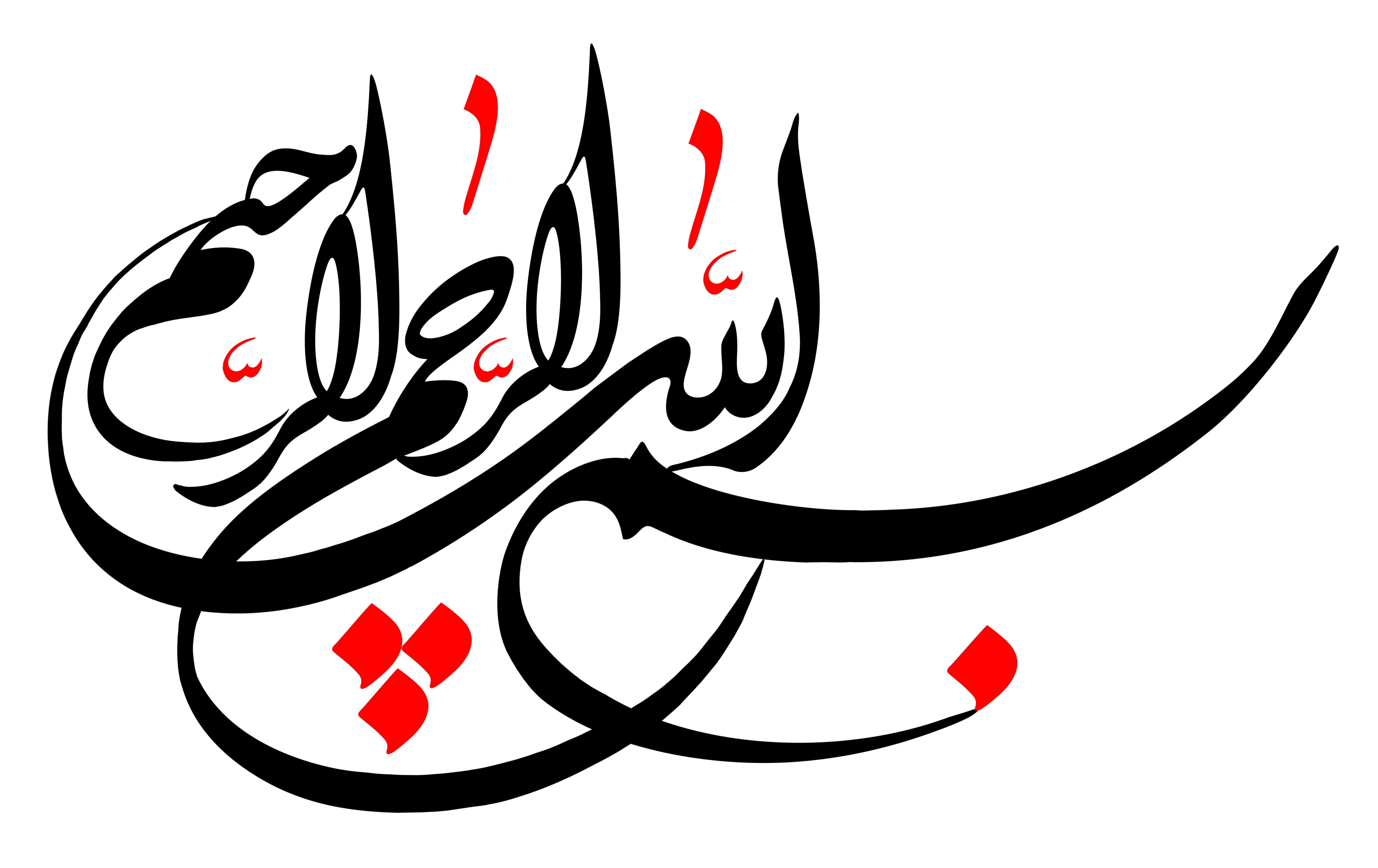 دانلود تایپوگرافی بسم الله الرحمن الرحیم حالت نستعلیق