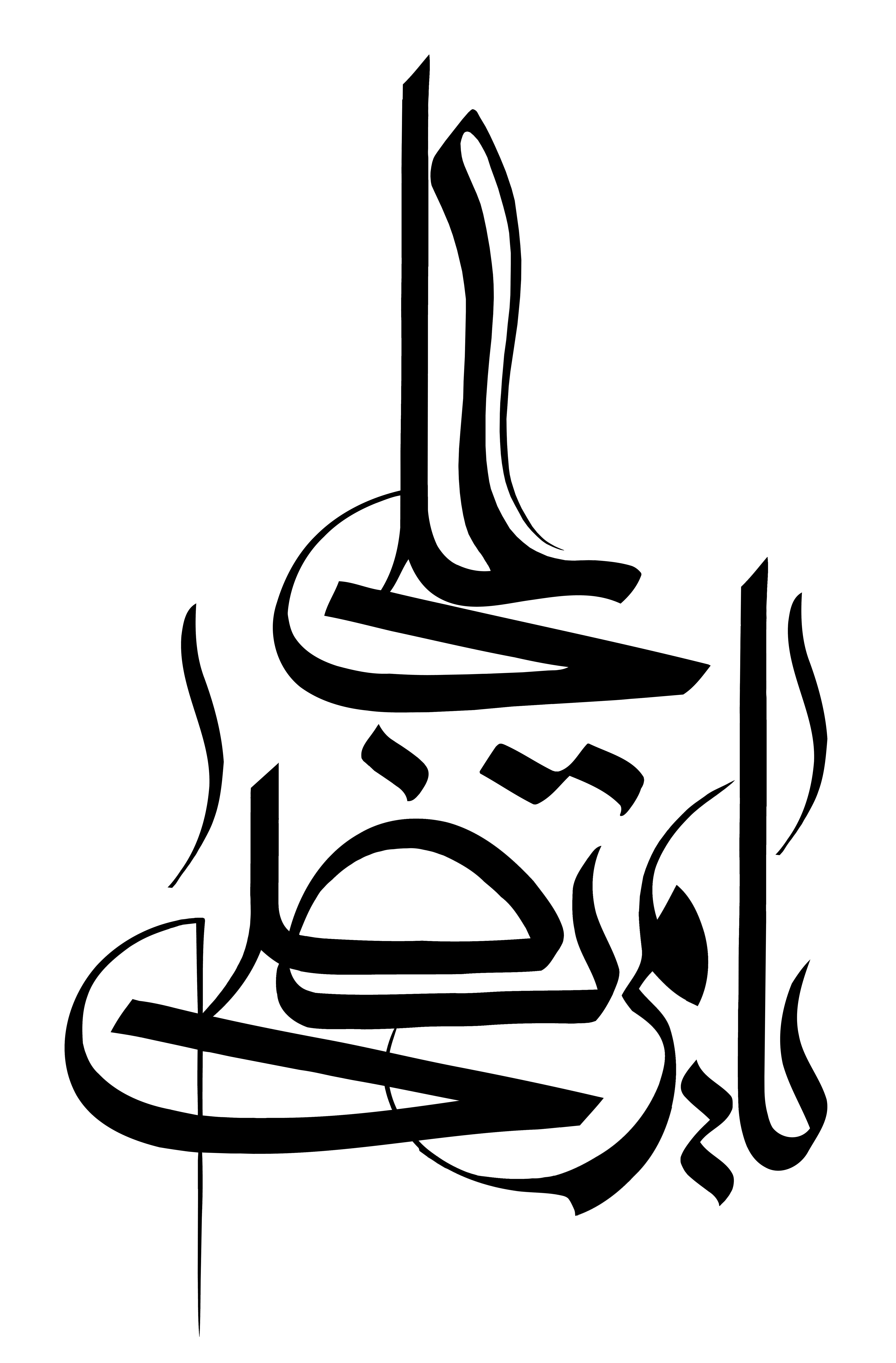 تایپوگرافی امام علی به صورت کشیده بالا