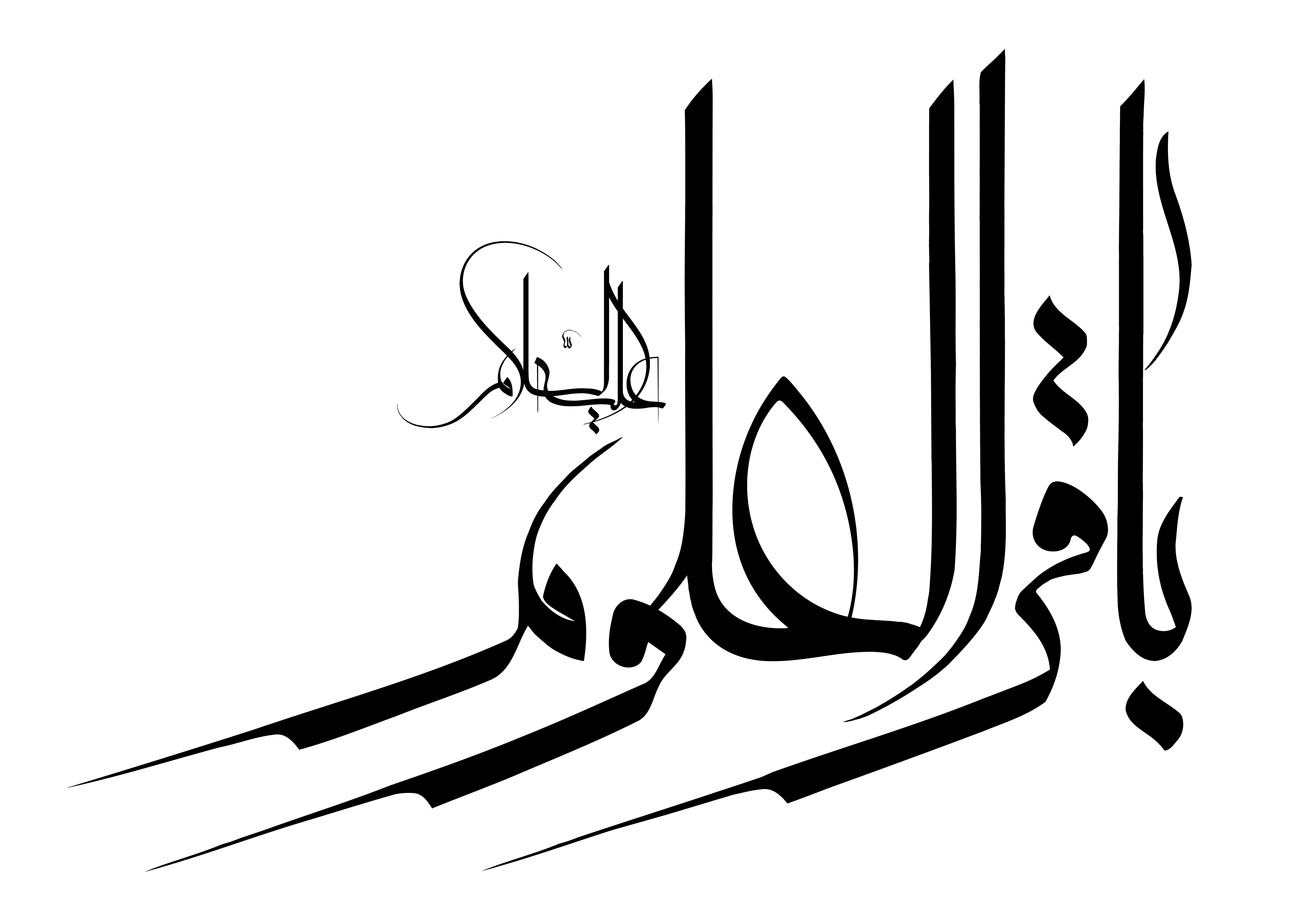 دانلود تایپوگرافی السلام علیک یا باقرالعلوم با فونت کشیده