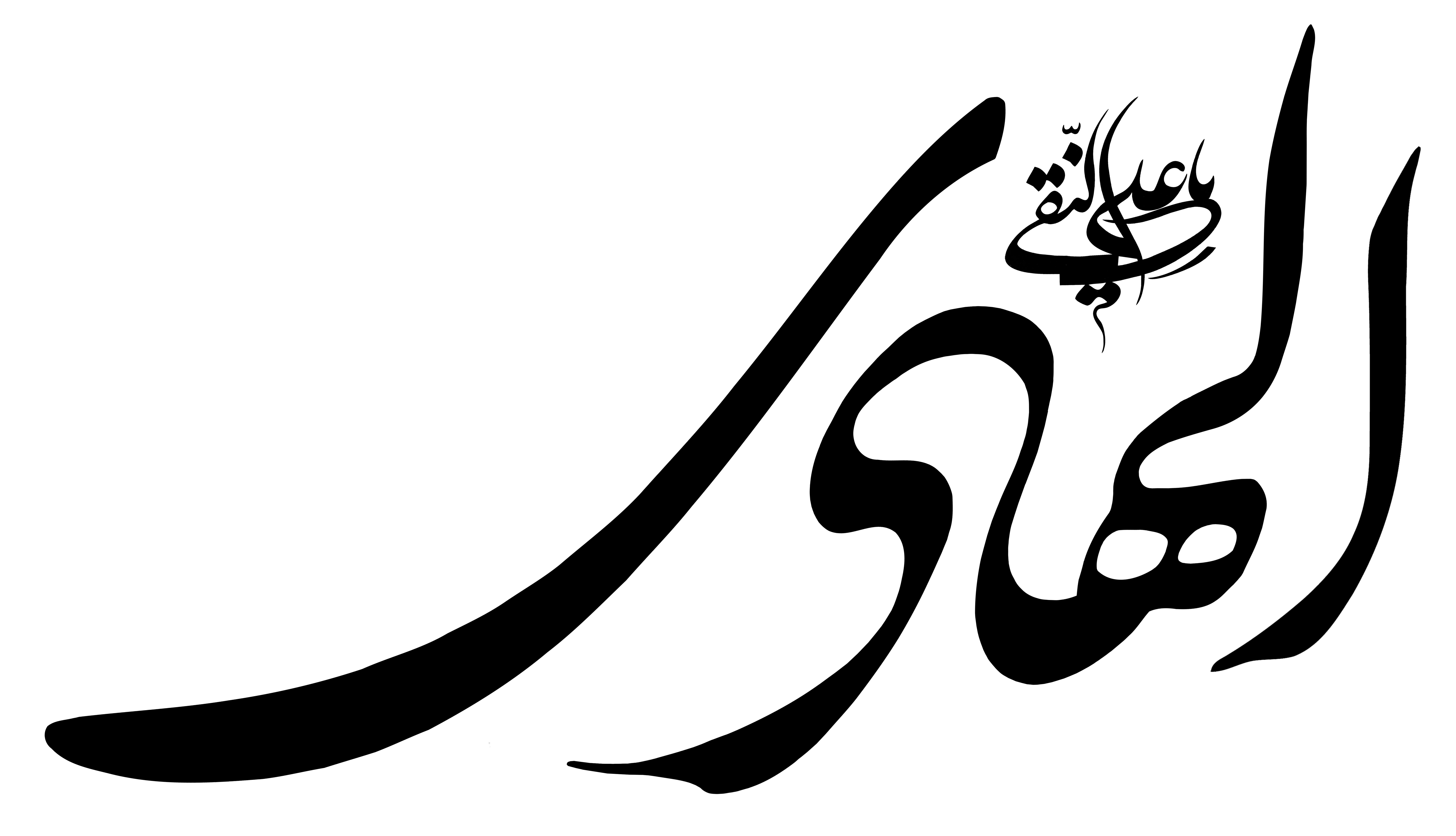 دانلود تایپوگرافی امام هادی به صورت کشیده