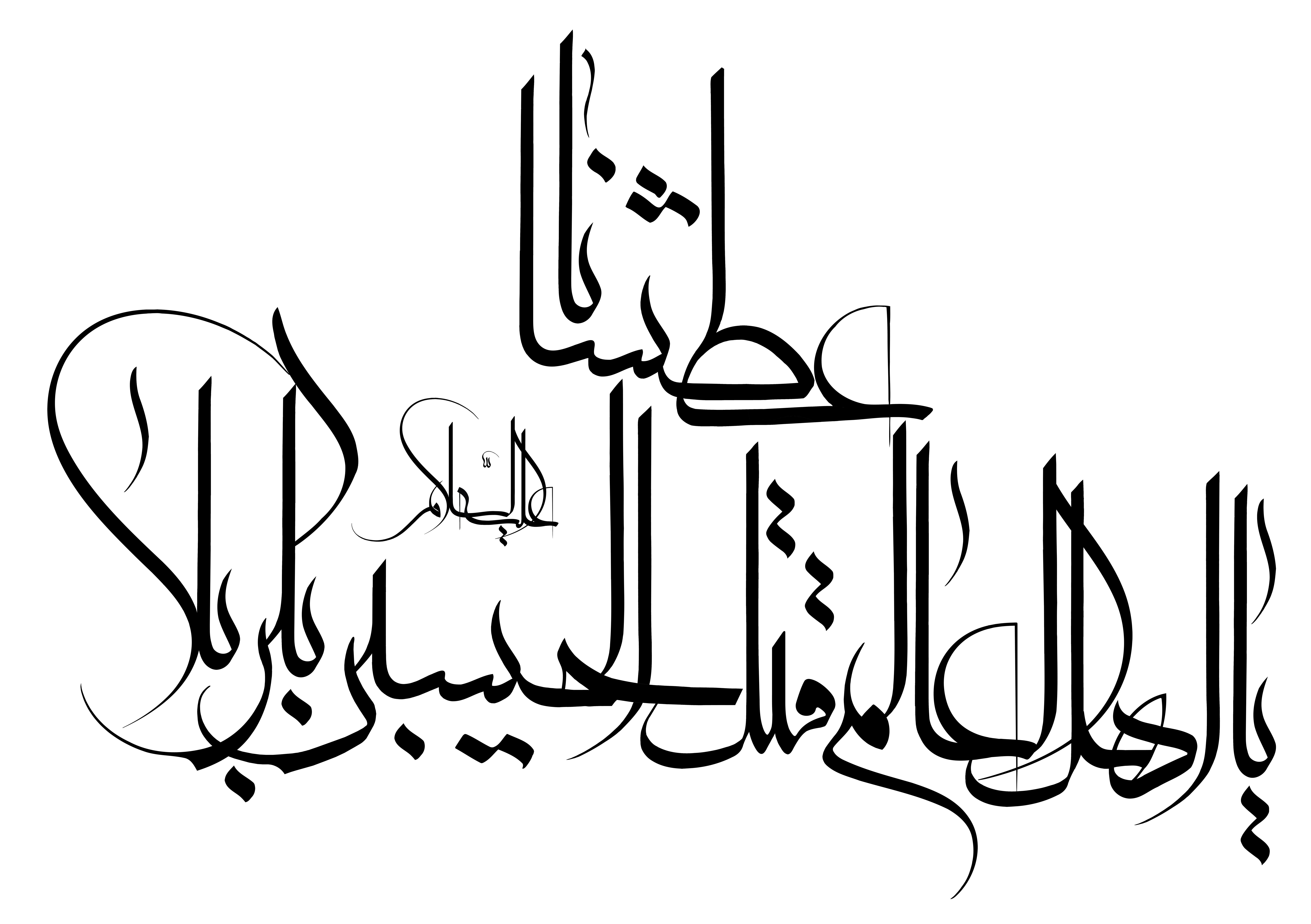 دانلود تایپوگرافی نوشته قتل الحسین با نوشتار درهم