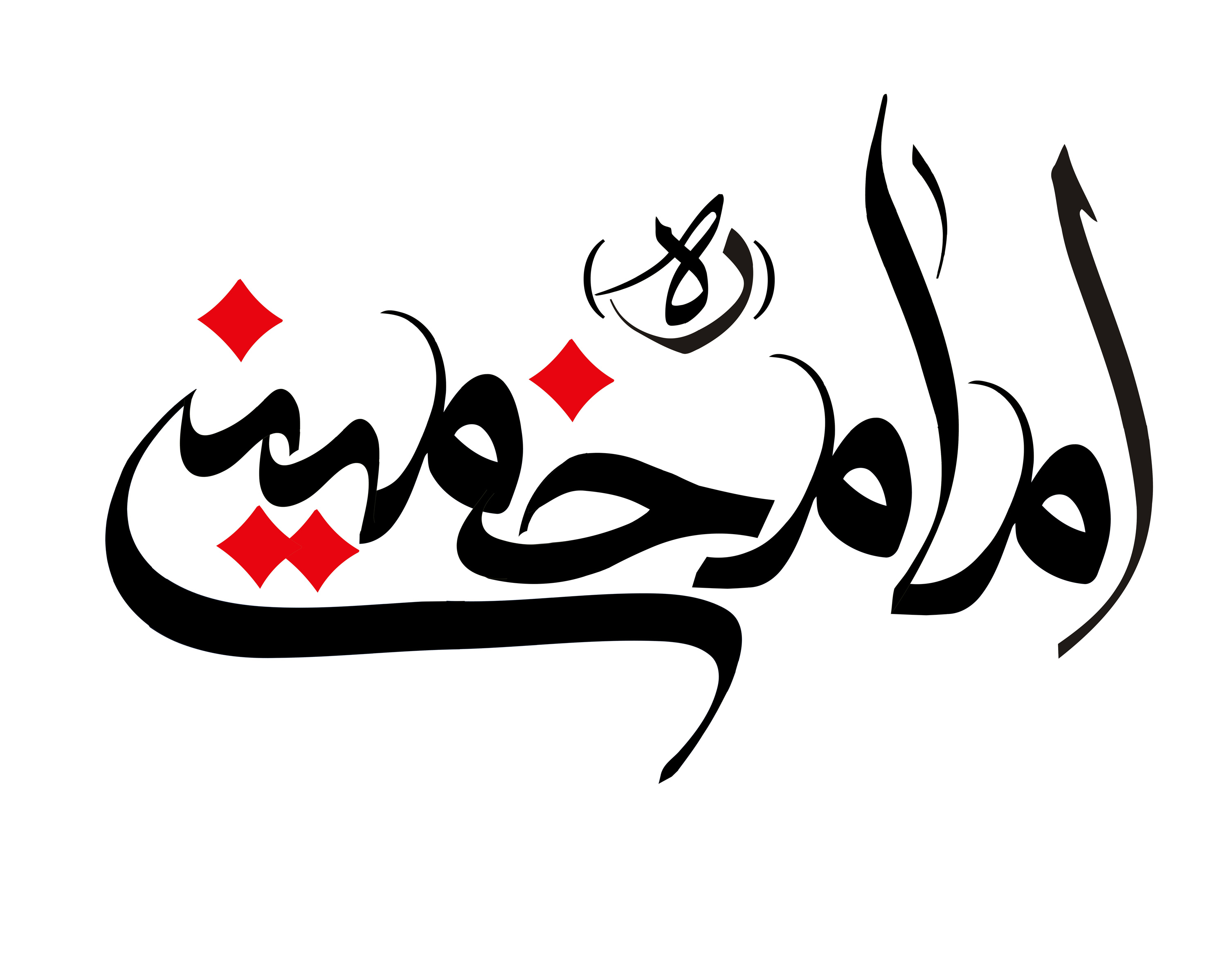 دانلود تایپوگرافی امام خمینی با قوس
