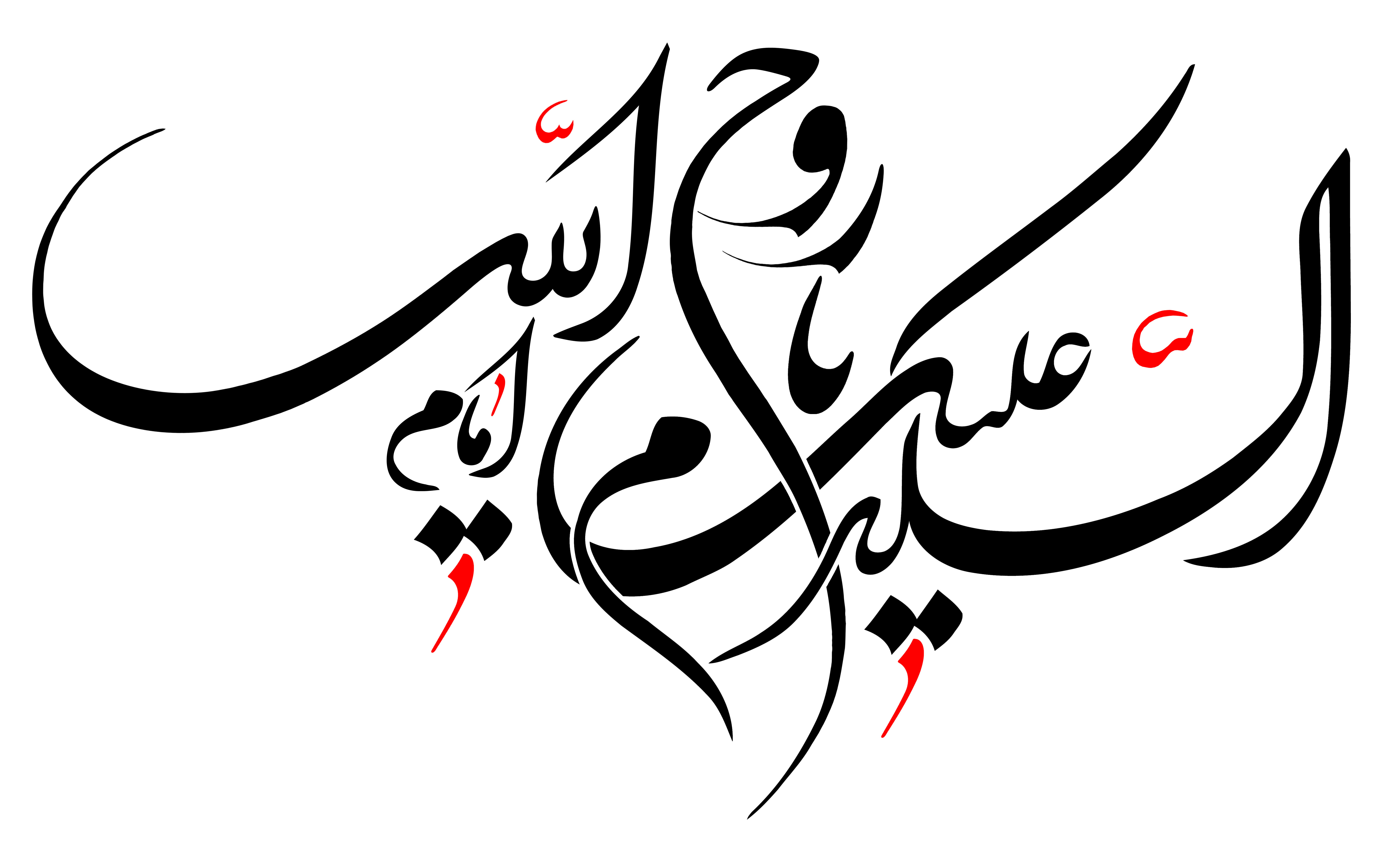 دانلود تایپوگرافی سلام علیک امام خمینی