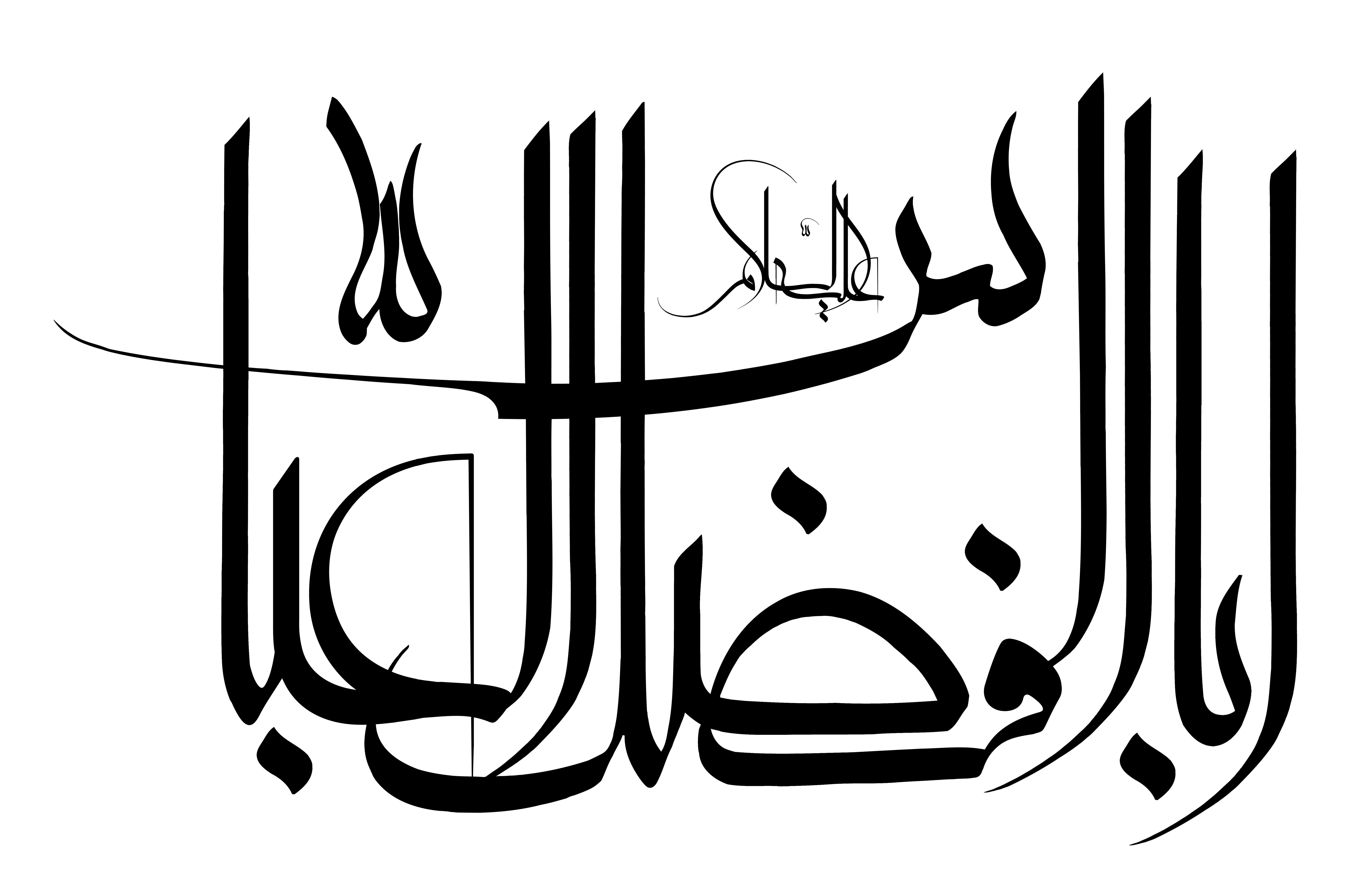 دانلود تایپوگرافی یا ابوالفضل عباس خوشنویسی