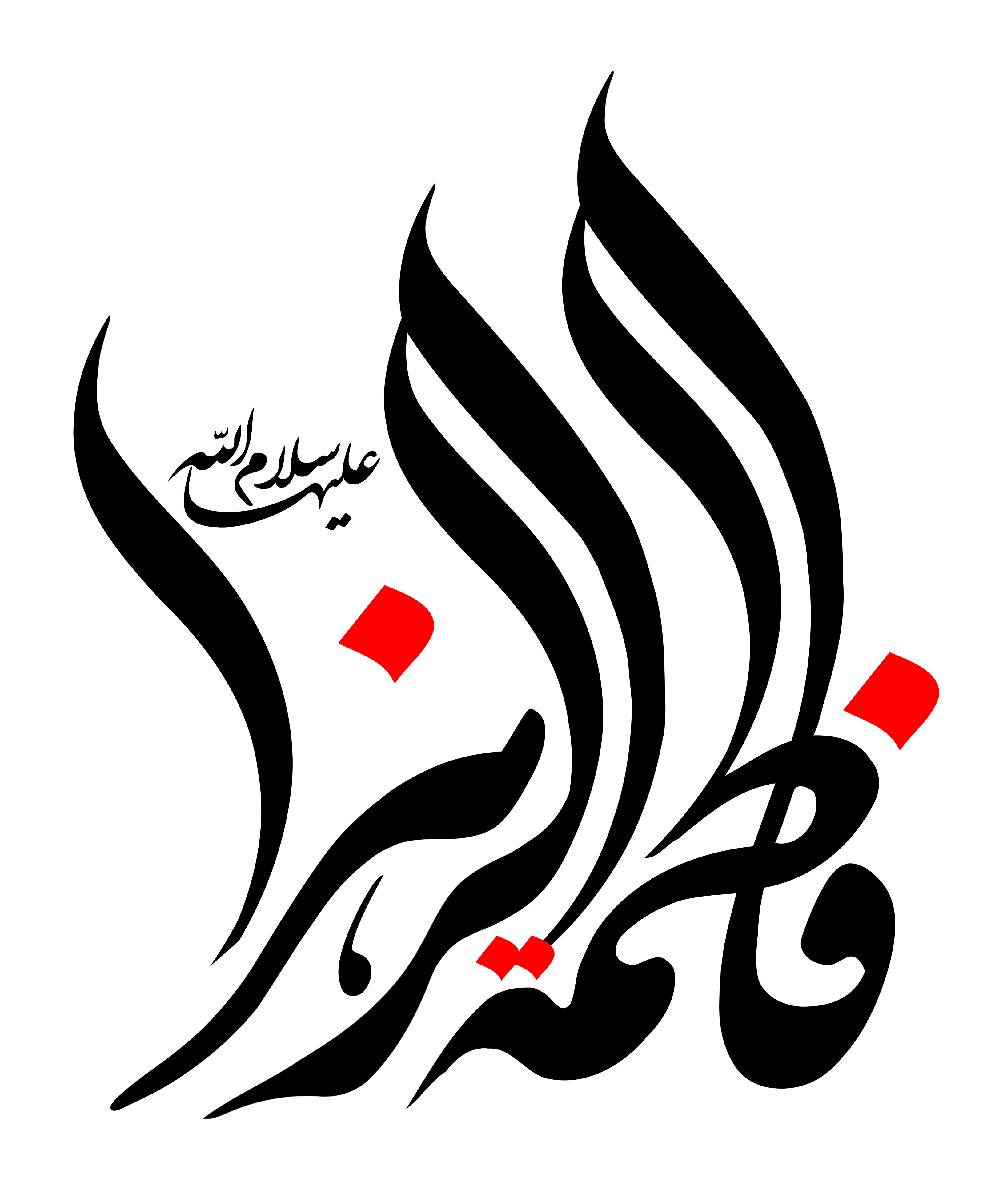 دانلود تایپوگرافی فاطمه زهرا با فونت کشیده