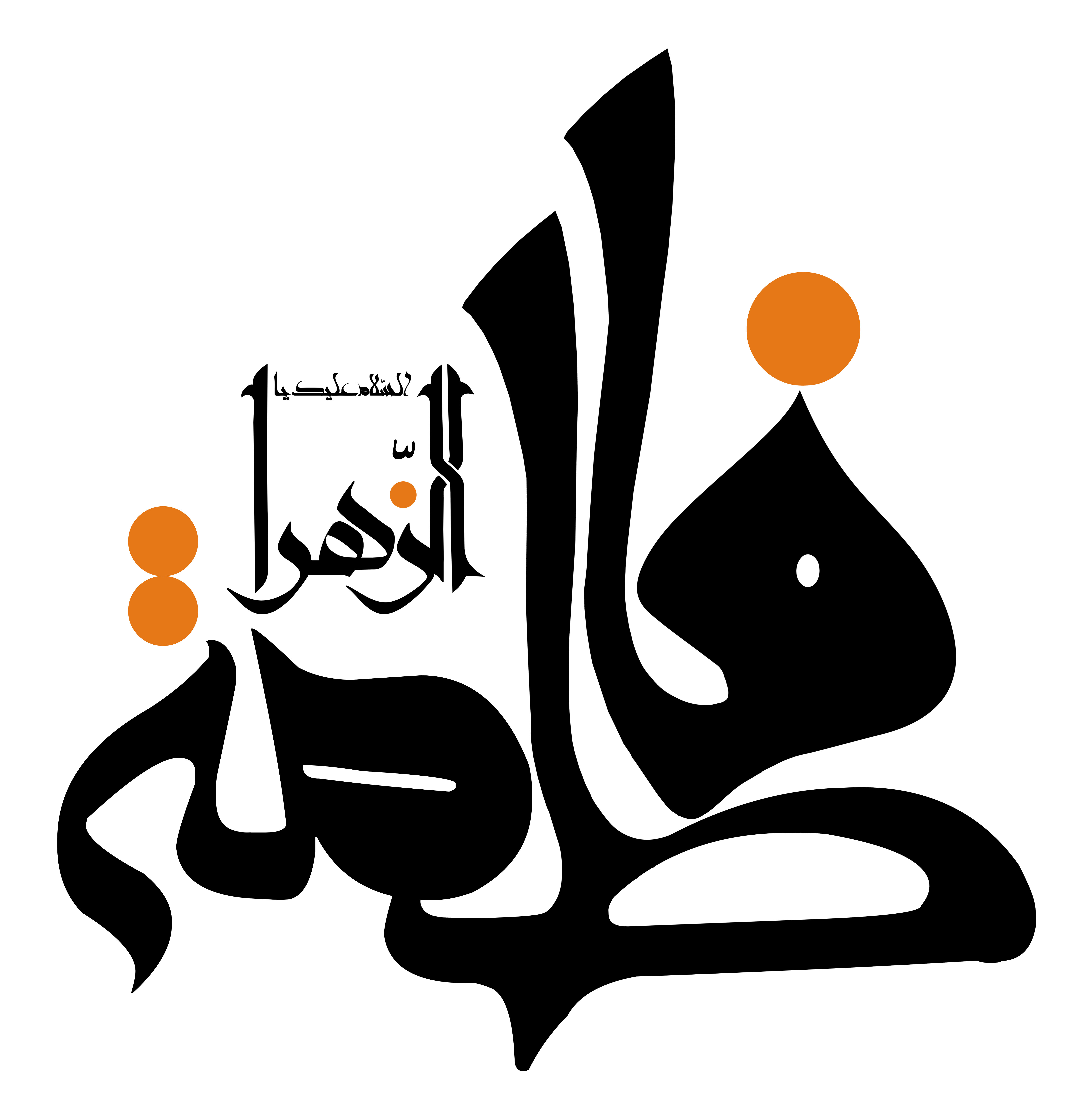 دانلود تایپوگرافی حضرت فاطمه با نوشته درشت