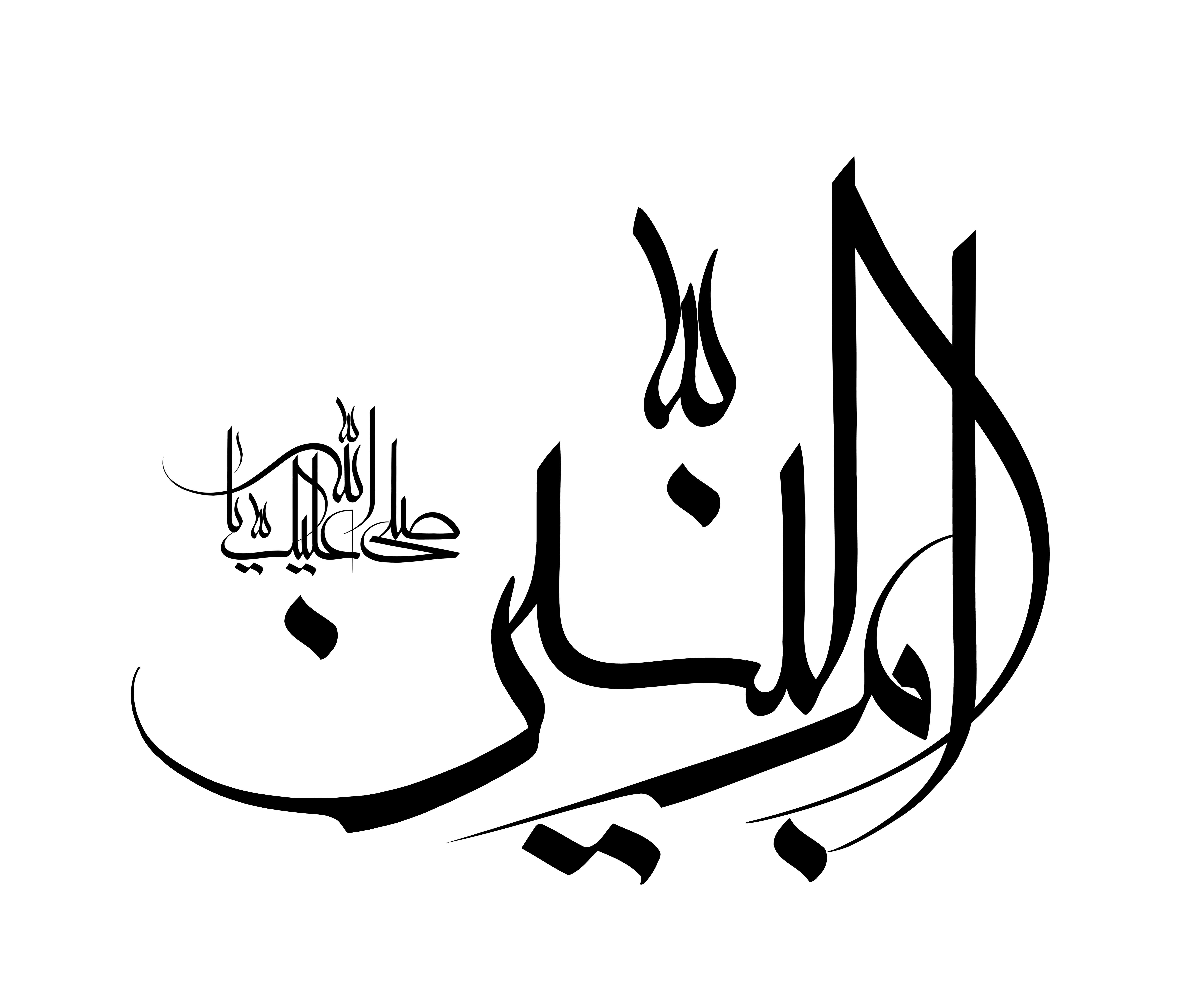 دانلود تایپوگرافی حضرت ام البنین