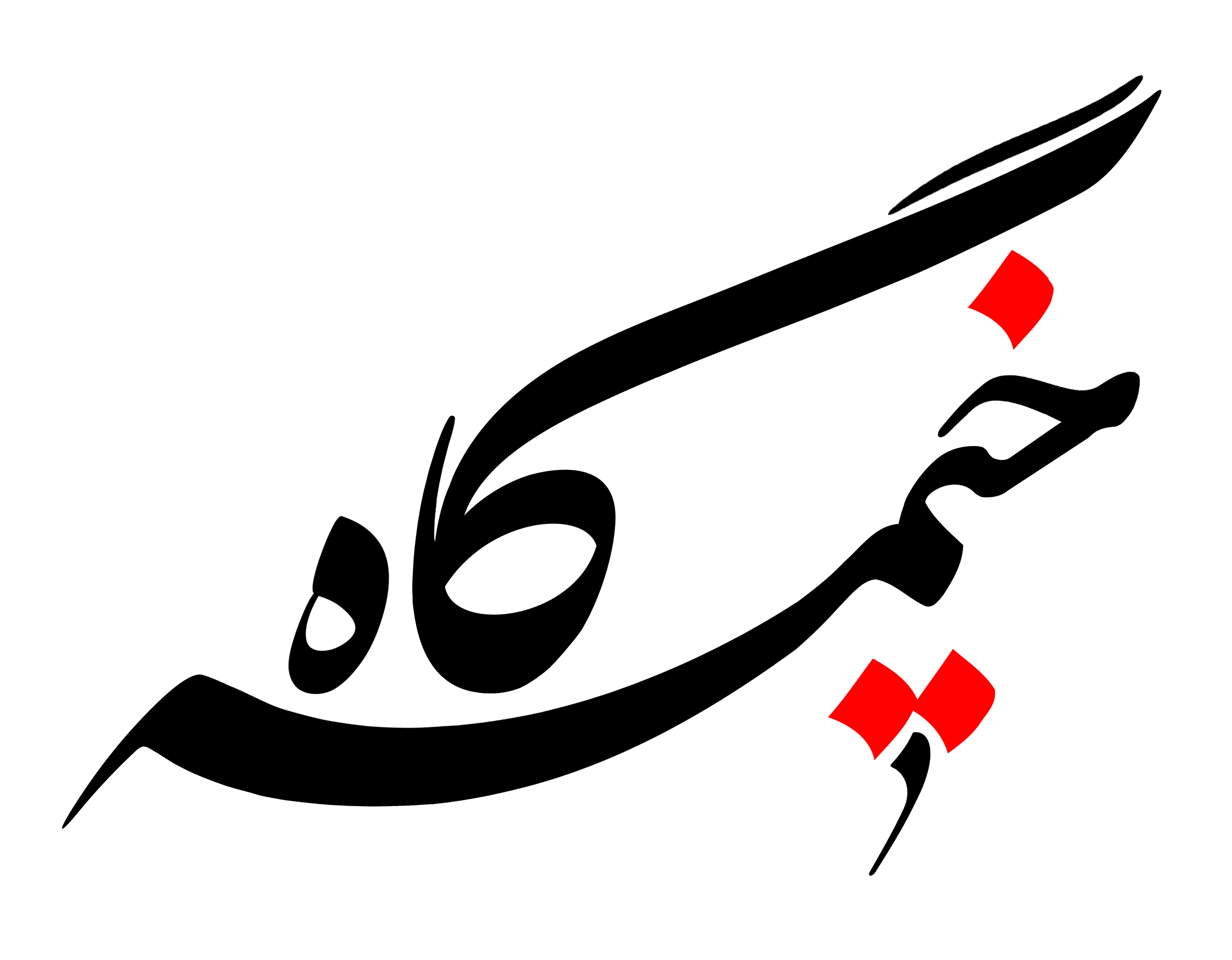 دانلود تایپوگرافی خیمه گاه