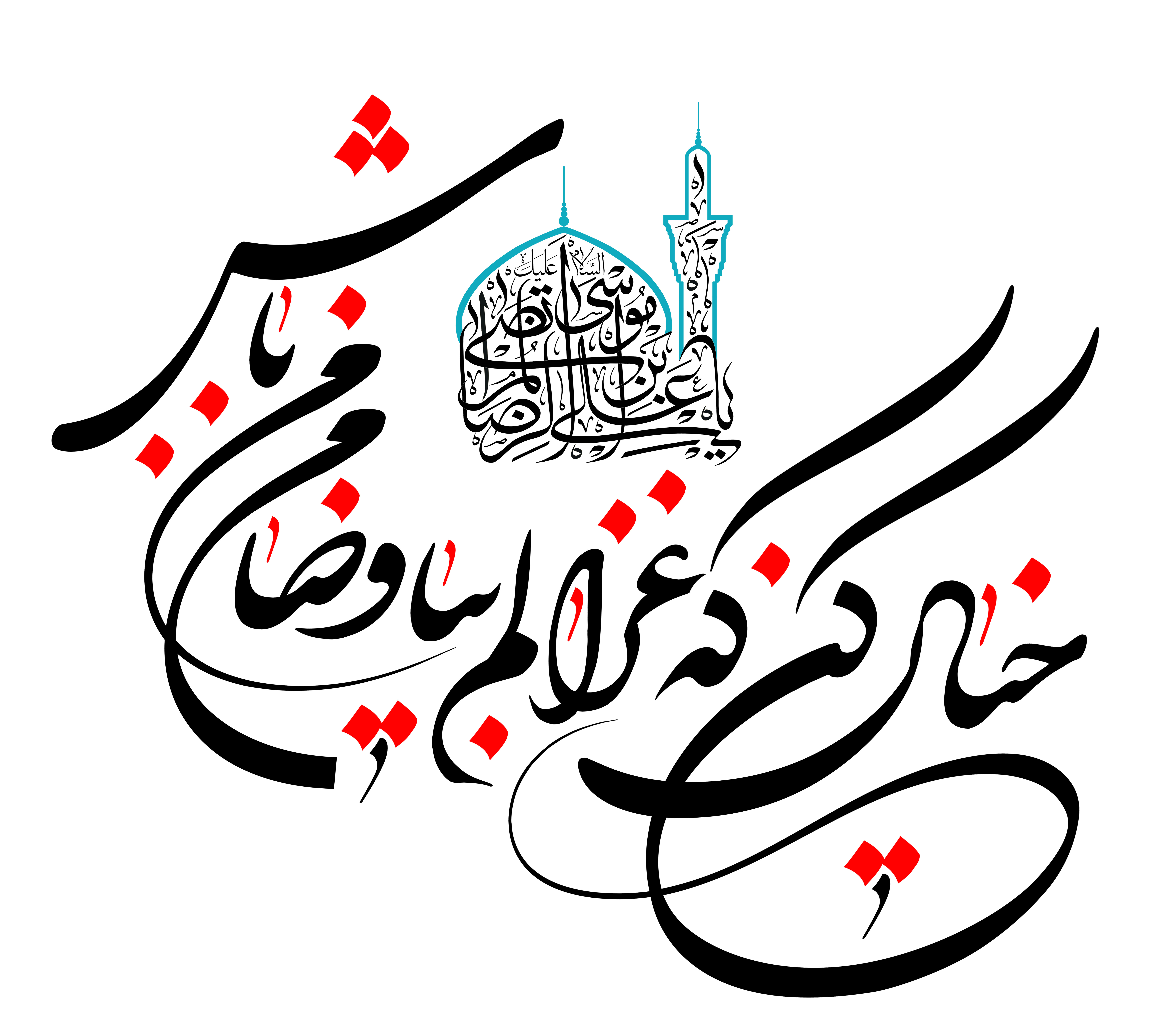 دانلود تایپوگرافی خیال کن غزالم