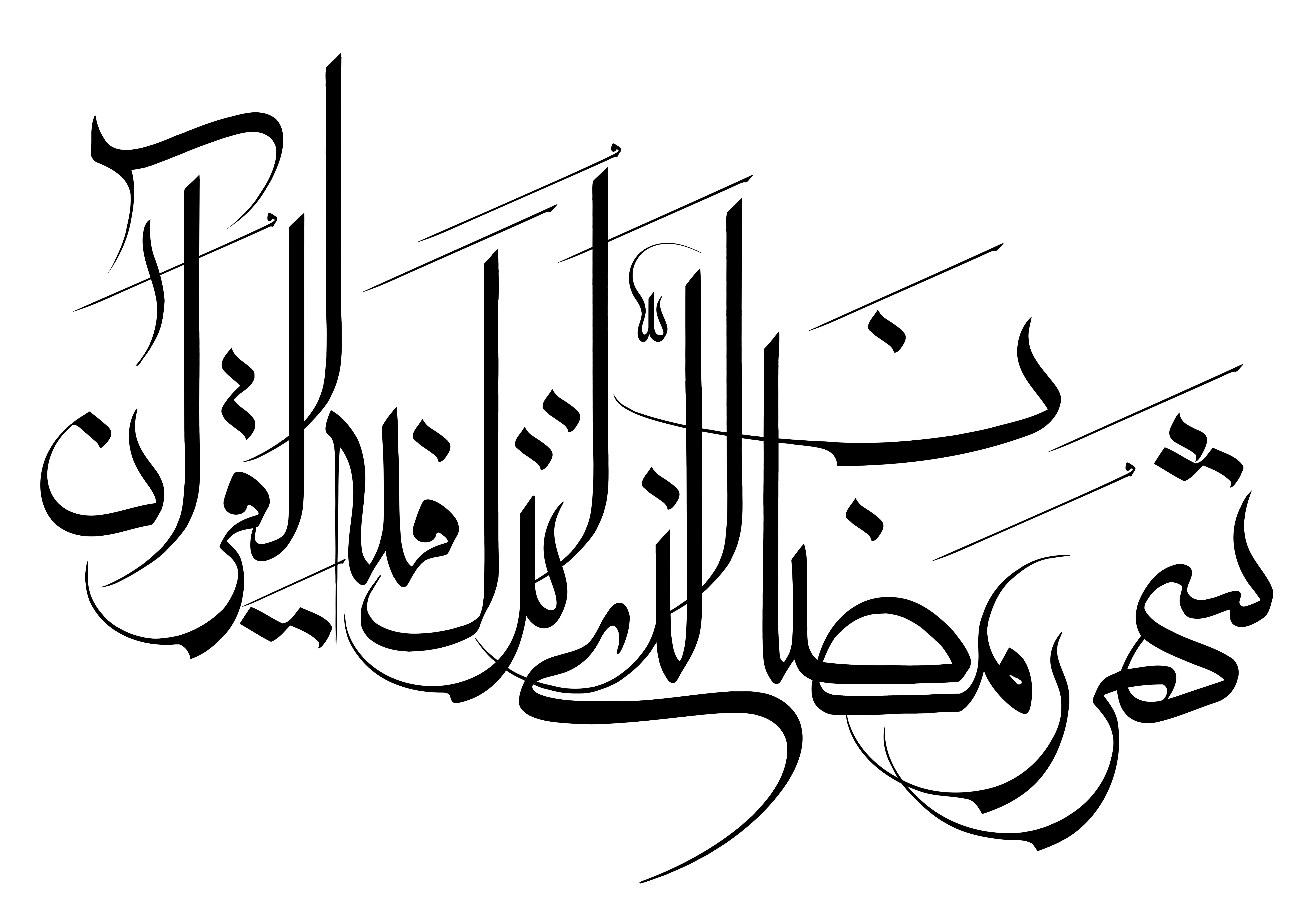 دانلود تایپوگرافی نزل القران في شهر رمضان با علائم