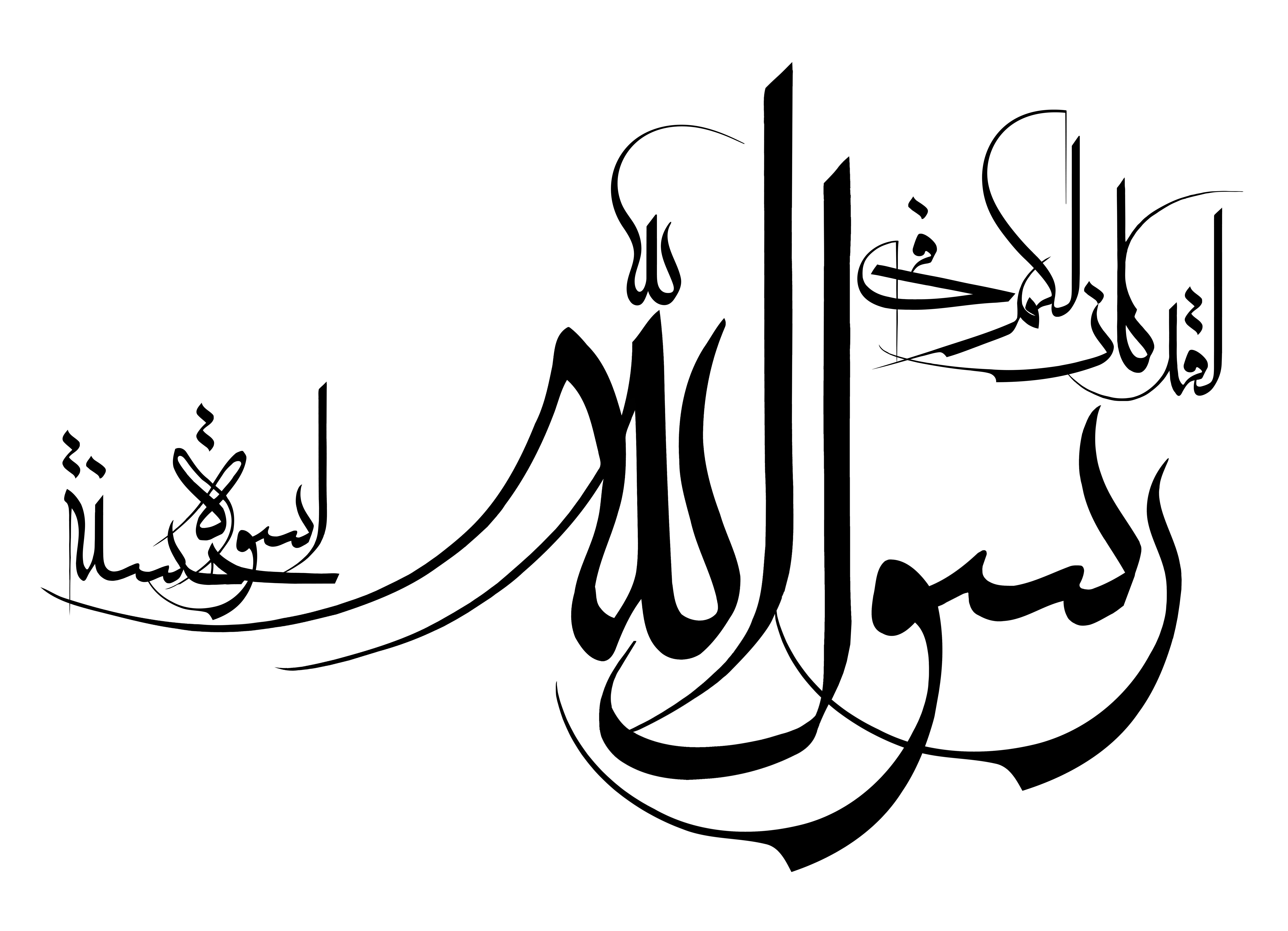 دانلود تایپوگرافی رسول الله با نوشتار نازک