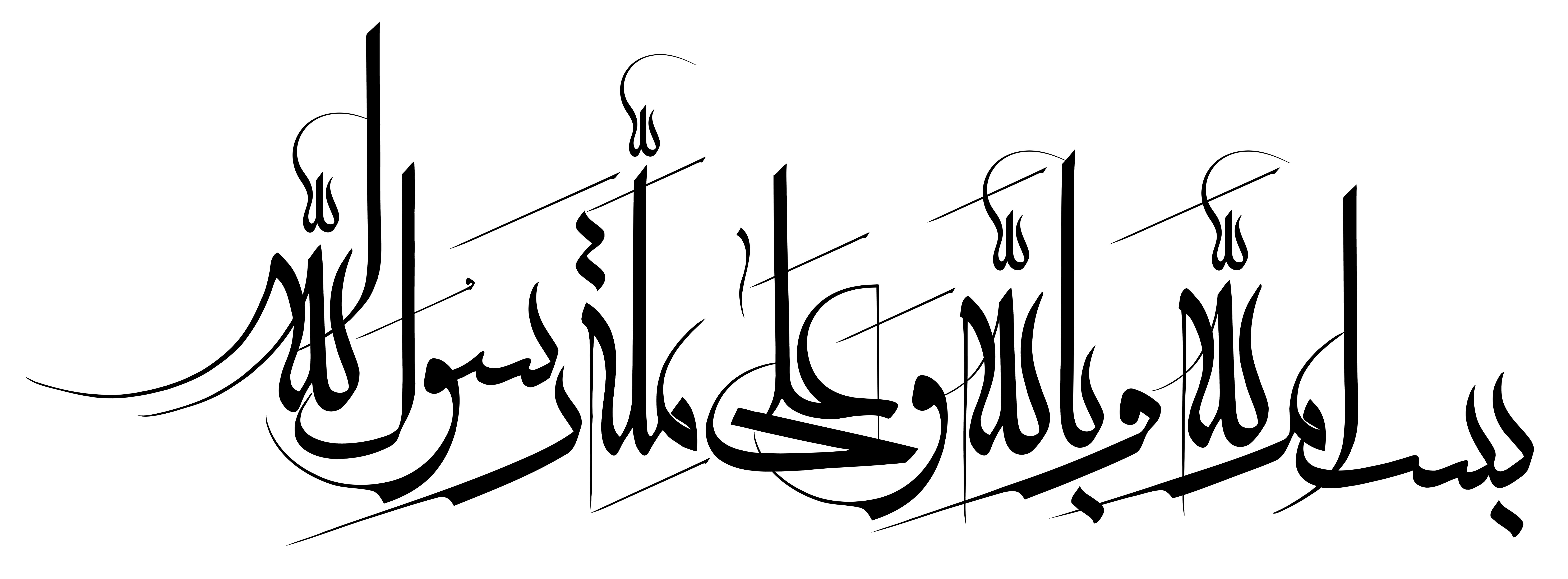 دانلود تایپوگرافی بسم الله و بالله