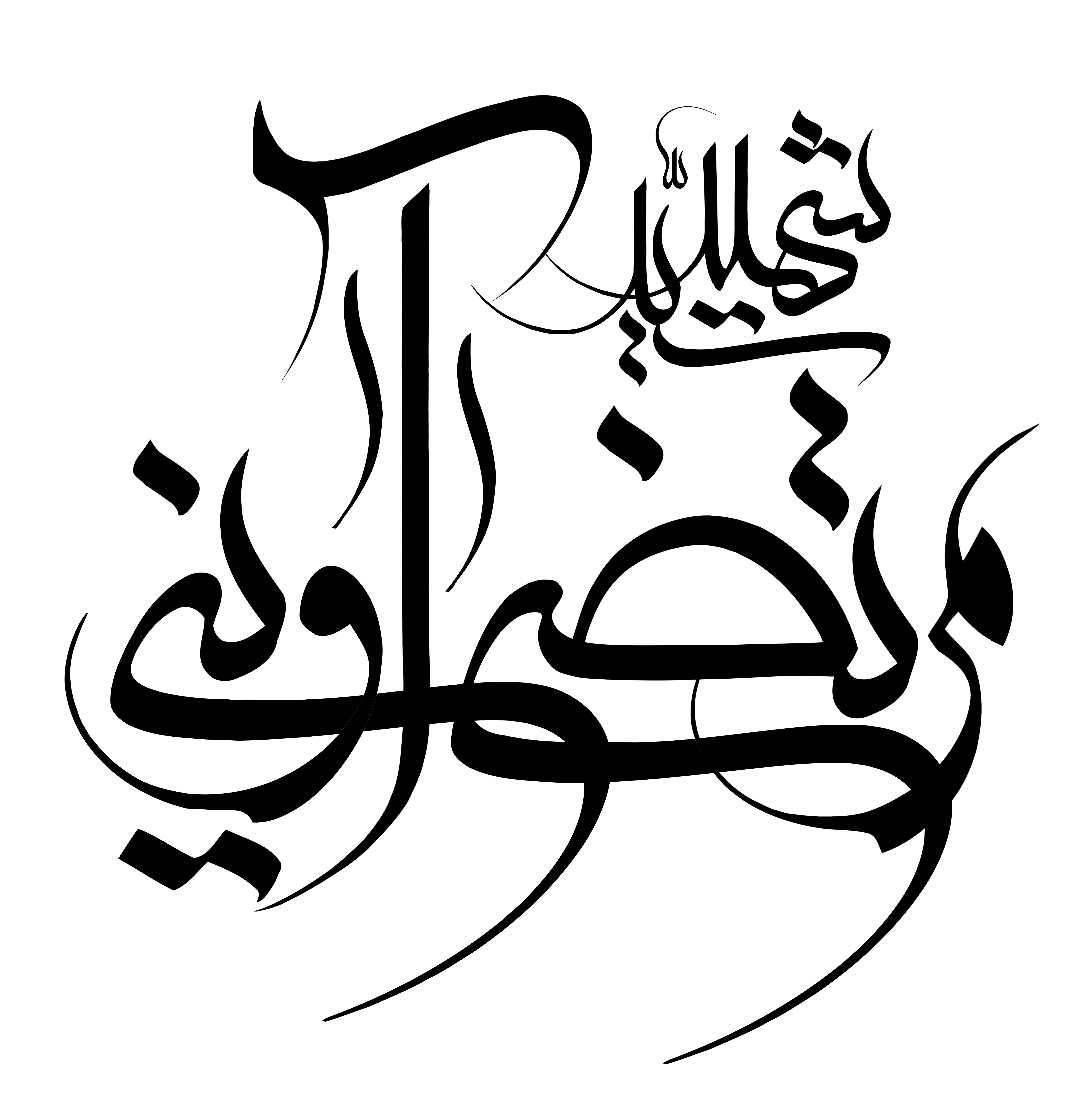 دانلود تایپوگرافی شهید مرتضی آوینی فونت نازک
