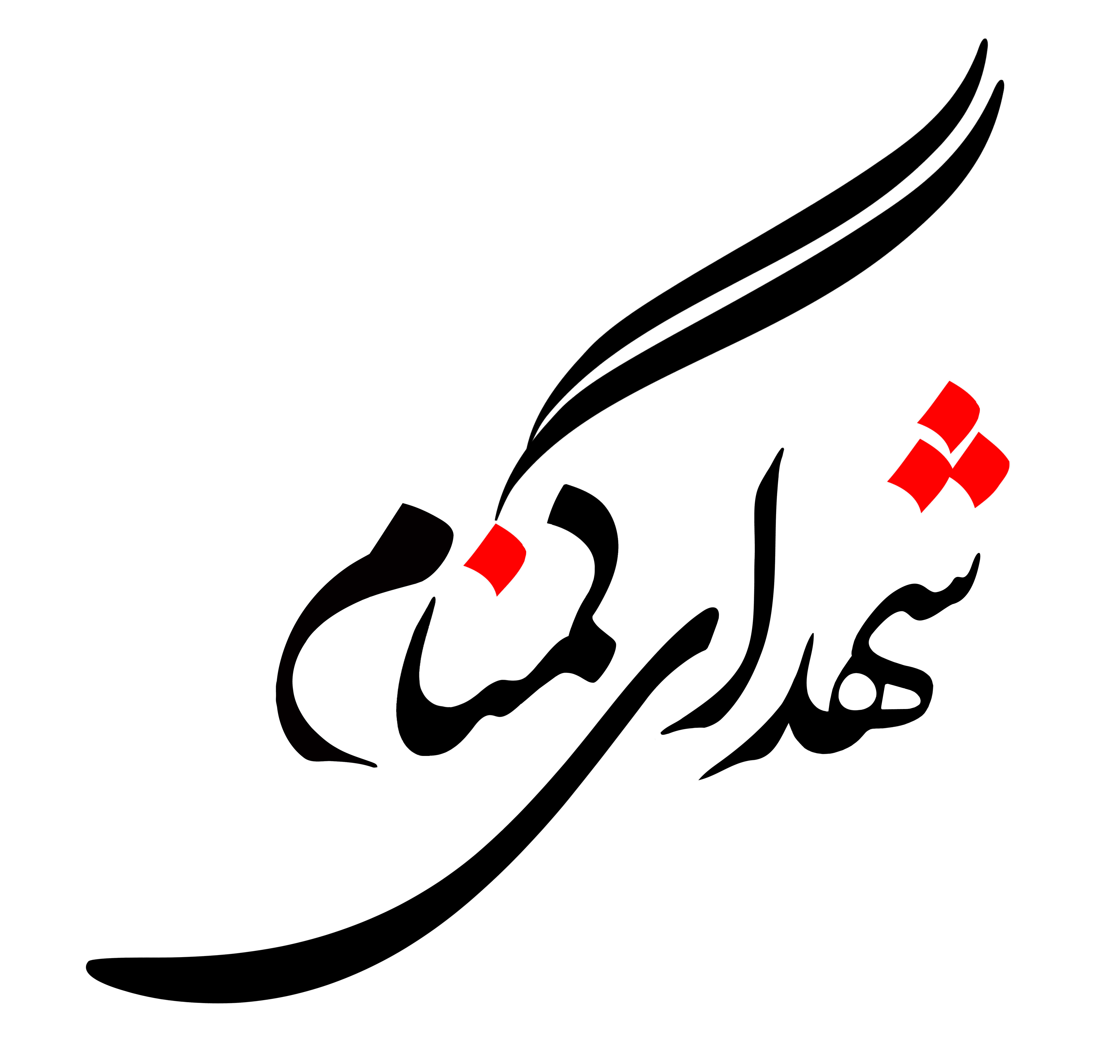 دانلود تایپوگرافی شهدای گمنام فونت درشت