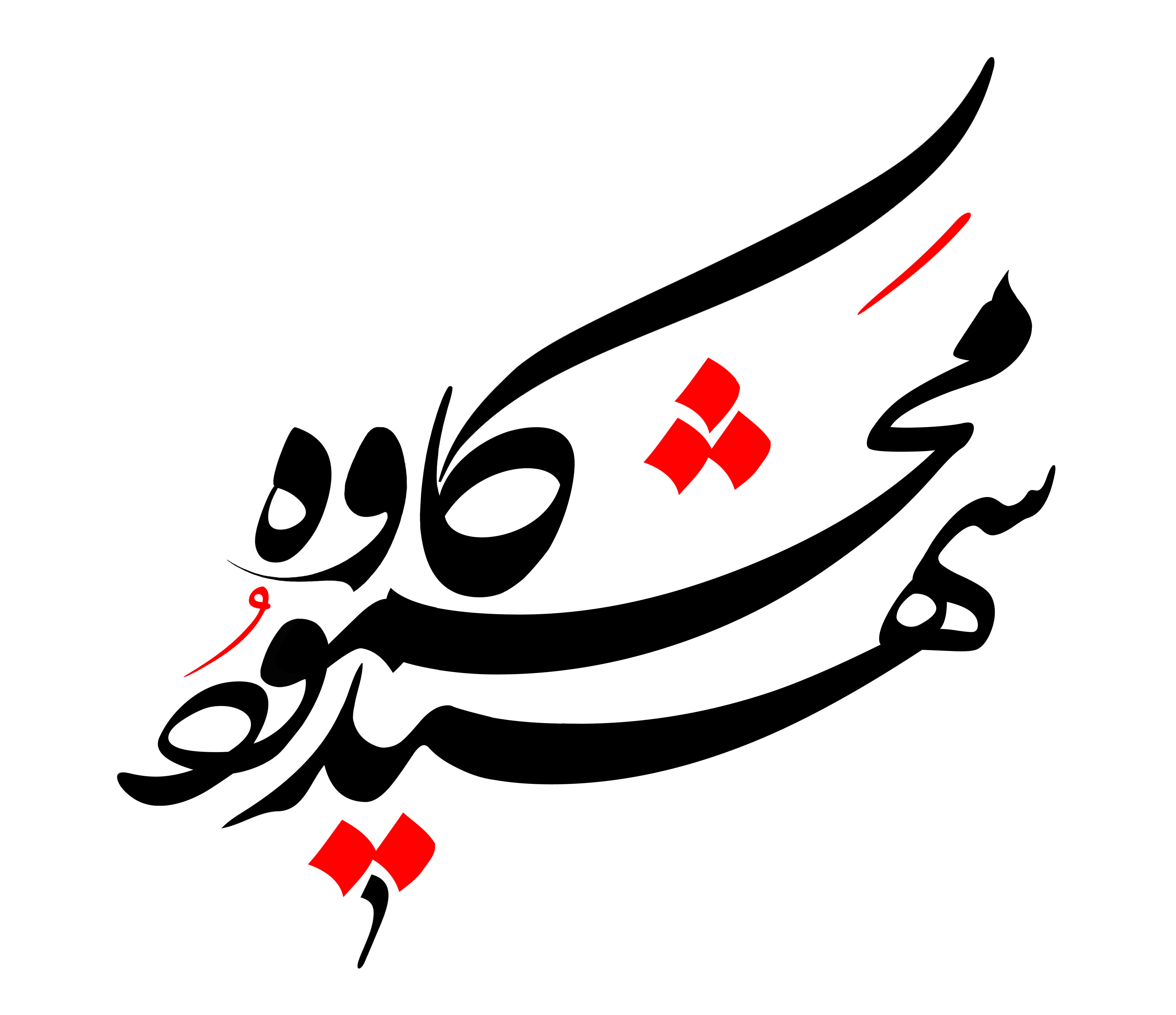 دانلود تایپوگرافی شهید محمود کاوه فونت درشت