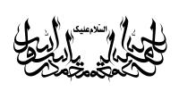 دانلود تایپوگرافی السلام علیک یا رسول الله کشیده