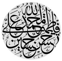 دانلود تایپوگرافی حضرت محمد به صورت دایره