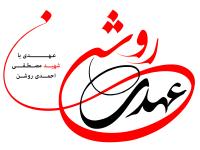 دانلود تایپوگرافی عهد روشن با فونت فانتزی