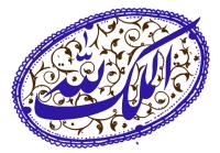دانلود تایپوگرافی الله با بیضی دور