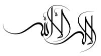 دانلود تایپوگرافی لا اله الا الله به صورت نیم هلال