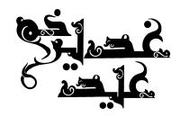 دانلود تایپوگرافی غدیر خم درشت