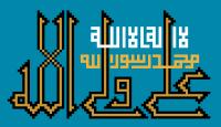 دانلود تایپوگرافی علی ولی الله با فونت شکسته