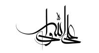 دانلود تایپوگرافی علی ولی الله نوشتار در هم شده