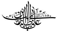 دانلود تایپوگرافی علی ابن ابی طالب به صورت خطی