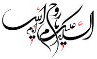 دانلود تایپوگرافی سلام علیک امام خمینی