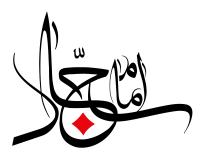 دانلود تایپوگرافی امام سجاد با فونت فانتزی
