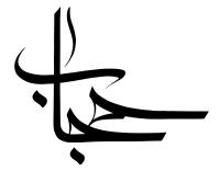 دانلود تایپوگرافی حجاب به صورت کشیده